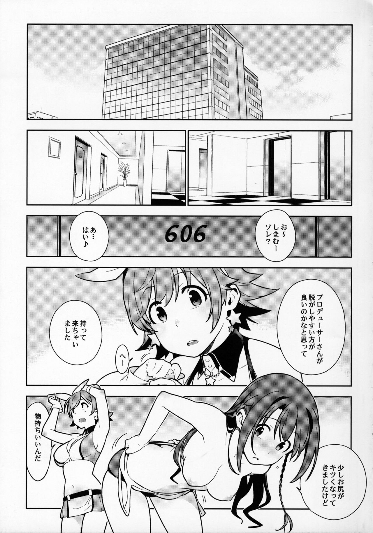 (COMIC1☆10) [enuma elish (ゆきみ)] Healing Decision 2 (アイドルマスター シンデレラガールズ)