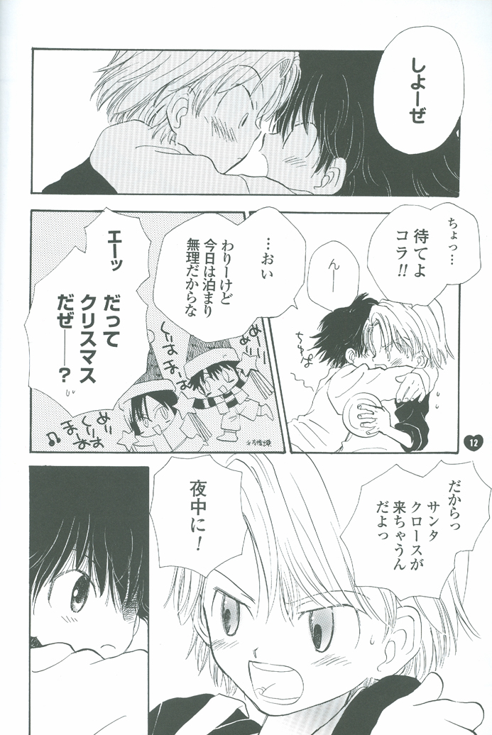 [あつあつCOOK (かたぎりあつこ)] NEOROMANCEGAME (デジモンアドベンチャー02)