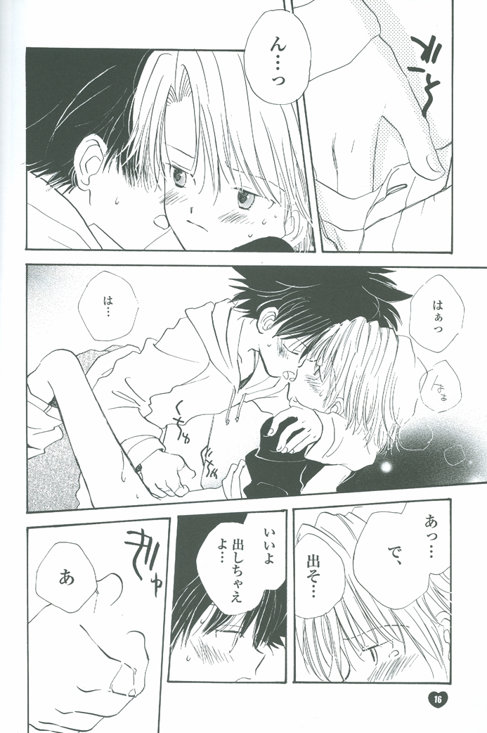 [あつあつCOOK (かたぎりあつこ)] NEOROMANCEGAME (デジモンアドベンチャー02)