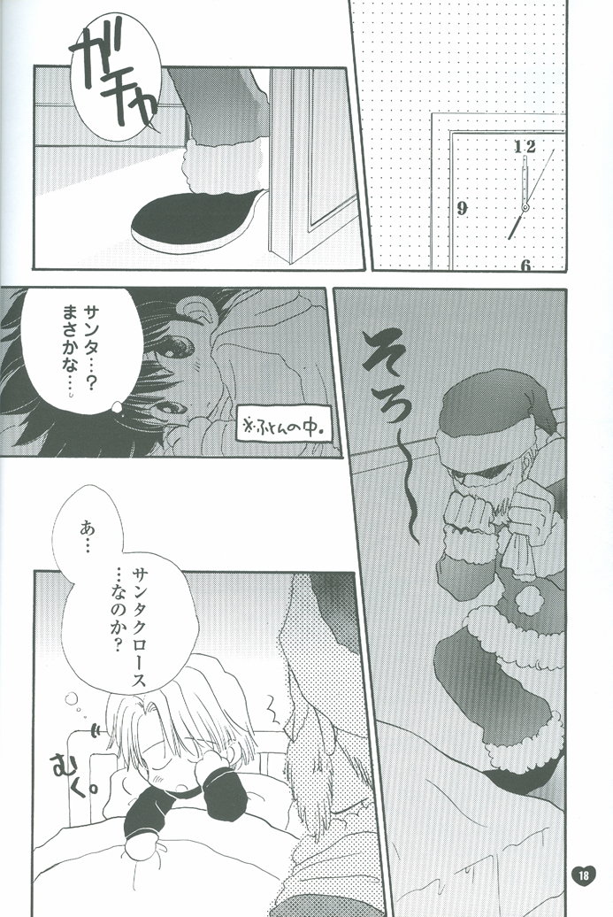 [あつあつCOOK (かたぎりあつこ)] NEOROMANCEGAME (デジモンアドベンチャー02)