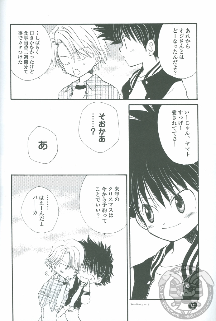 [あつあつCOOK (かたぎりあつこ)] NEOROMANCEGAME (デジモンアドベンチャー02)