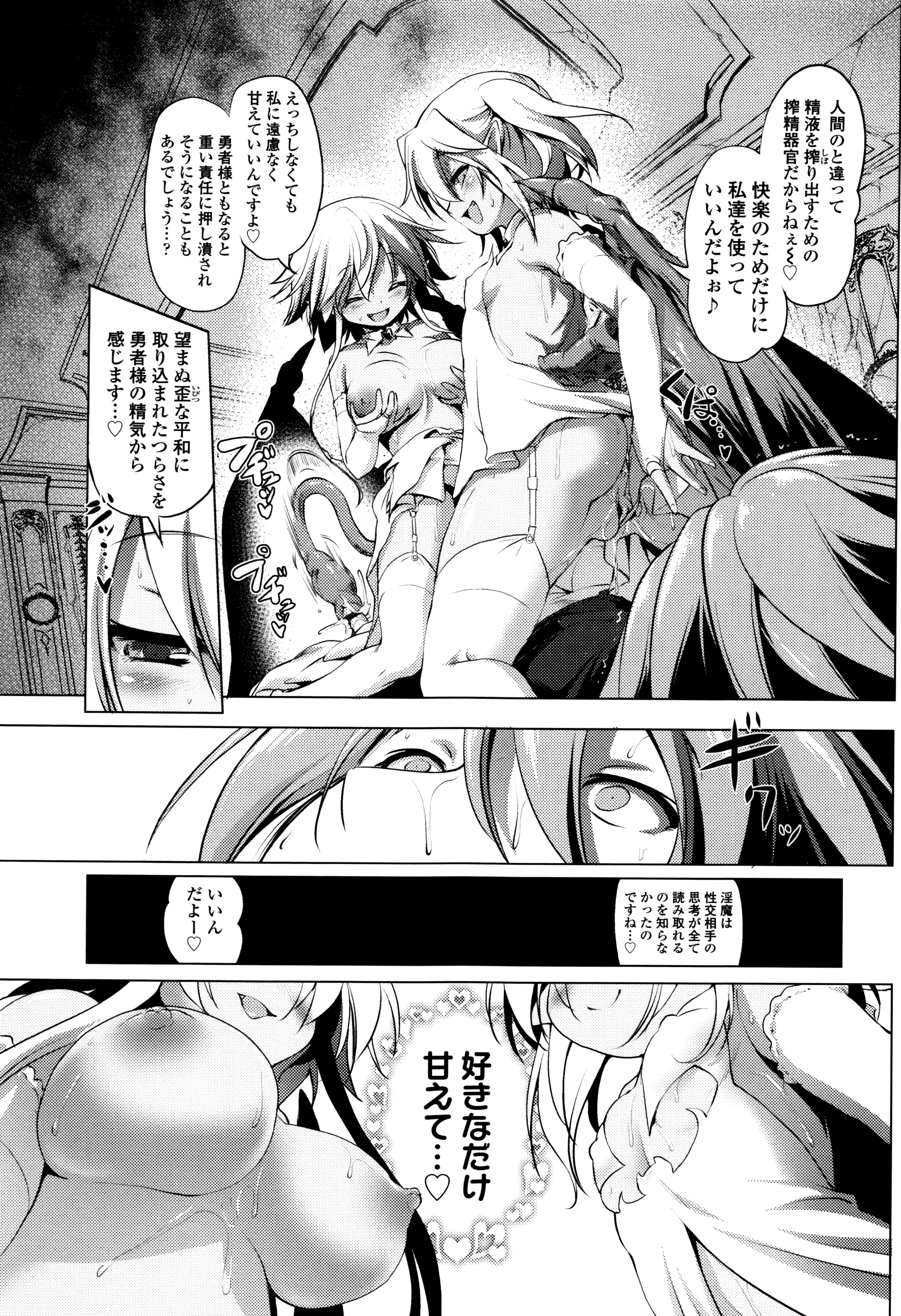 [あかざわRED] なまロリ♡ + 8P小冊子