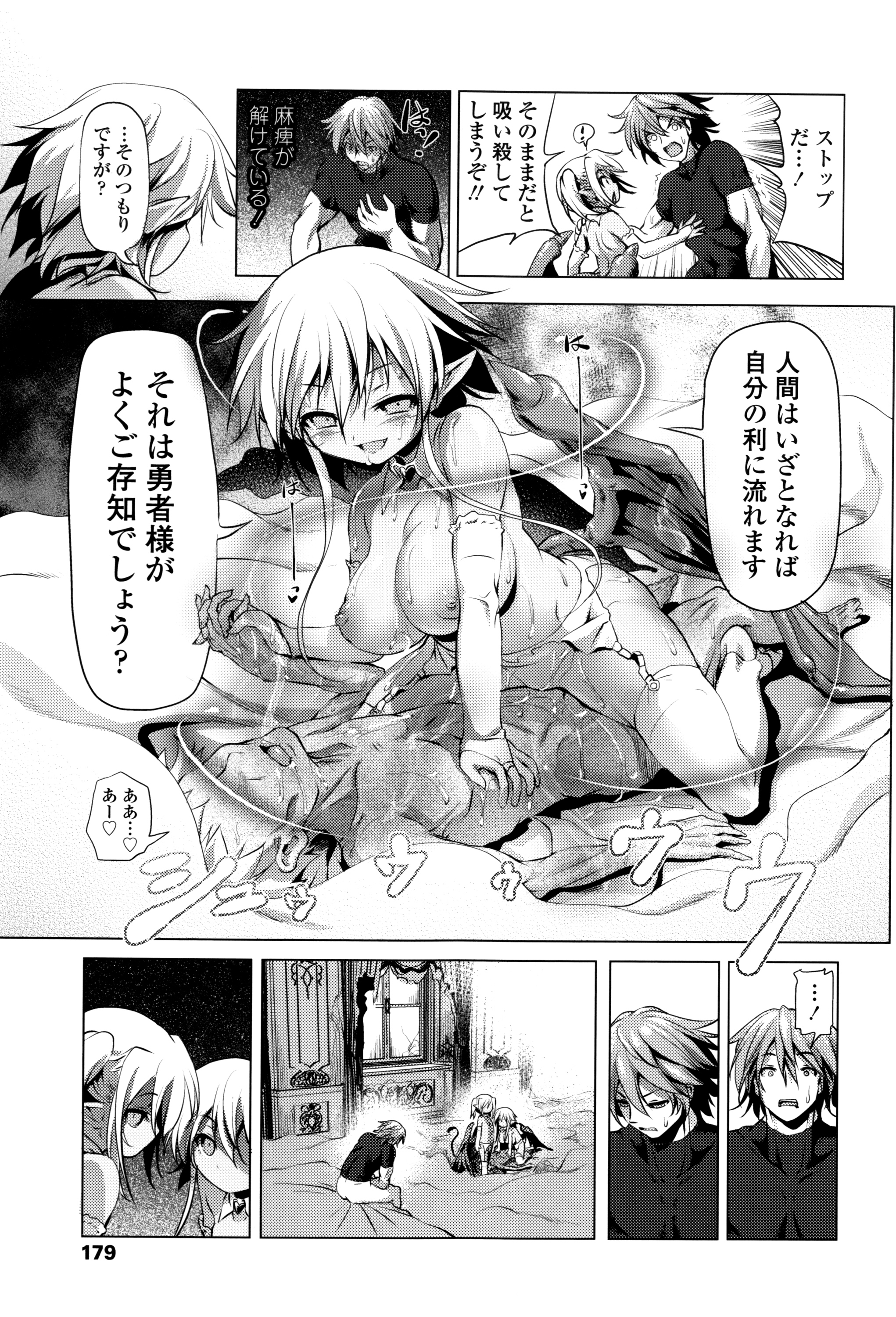 [あかざわRED] なまロリ♡ + 8P小冊子