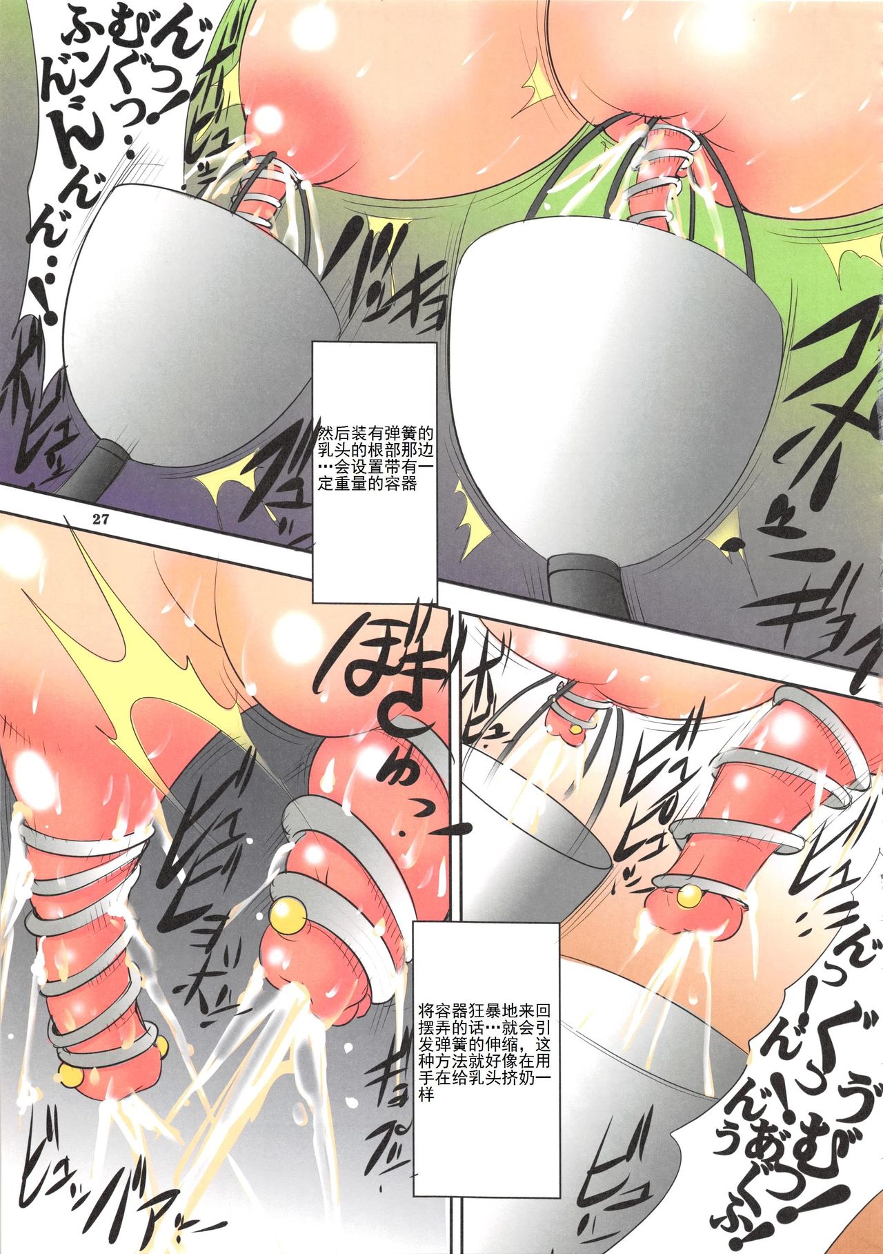 (C84) [アルゴラグニア (みこしろ本人)] 聖マルガレタ学園総天然色 Vol.16 [中国翻訳]