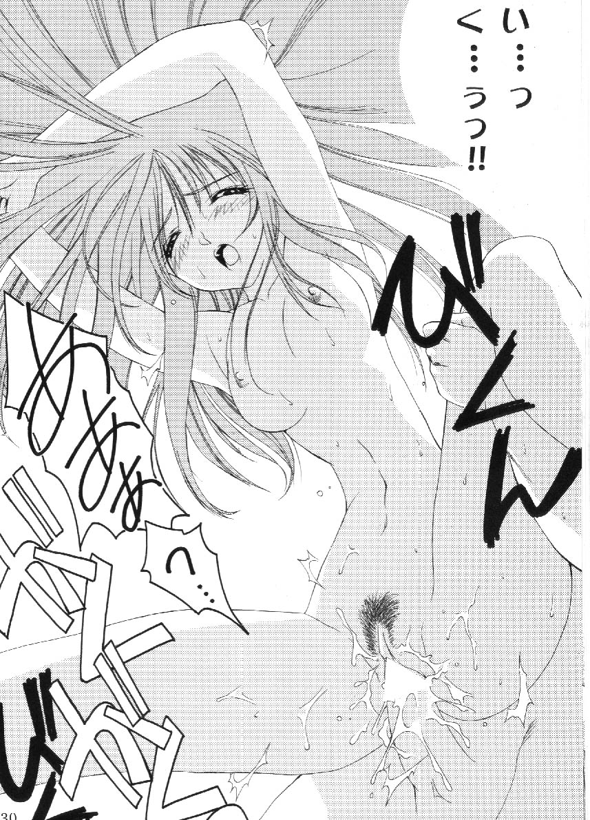 [STUDIO亜人類 (小室恵佑)] ANALOG CABIN3 ひき続き提供は クルス・ブランド (トゥハート)