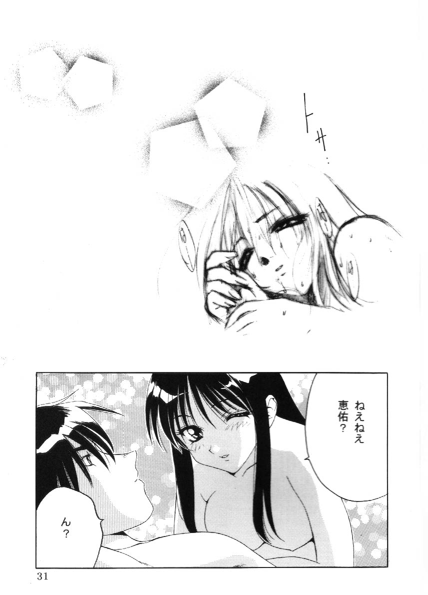 [STUDIO亜人類 (小室恵佑)] ANALOG CABIN3 ひき続き提供は クルス・ブランド (トゥハート)