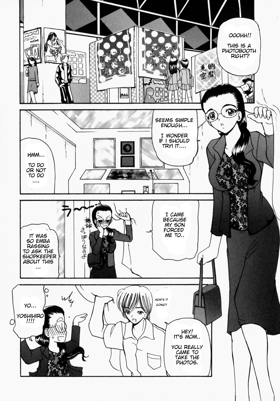 [倶梨伽羅] フォト☆H (まま姦2) [英訳]