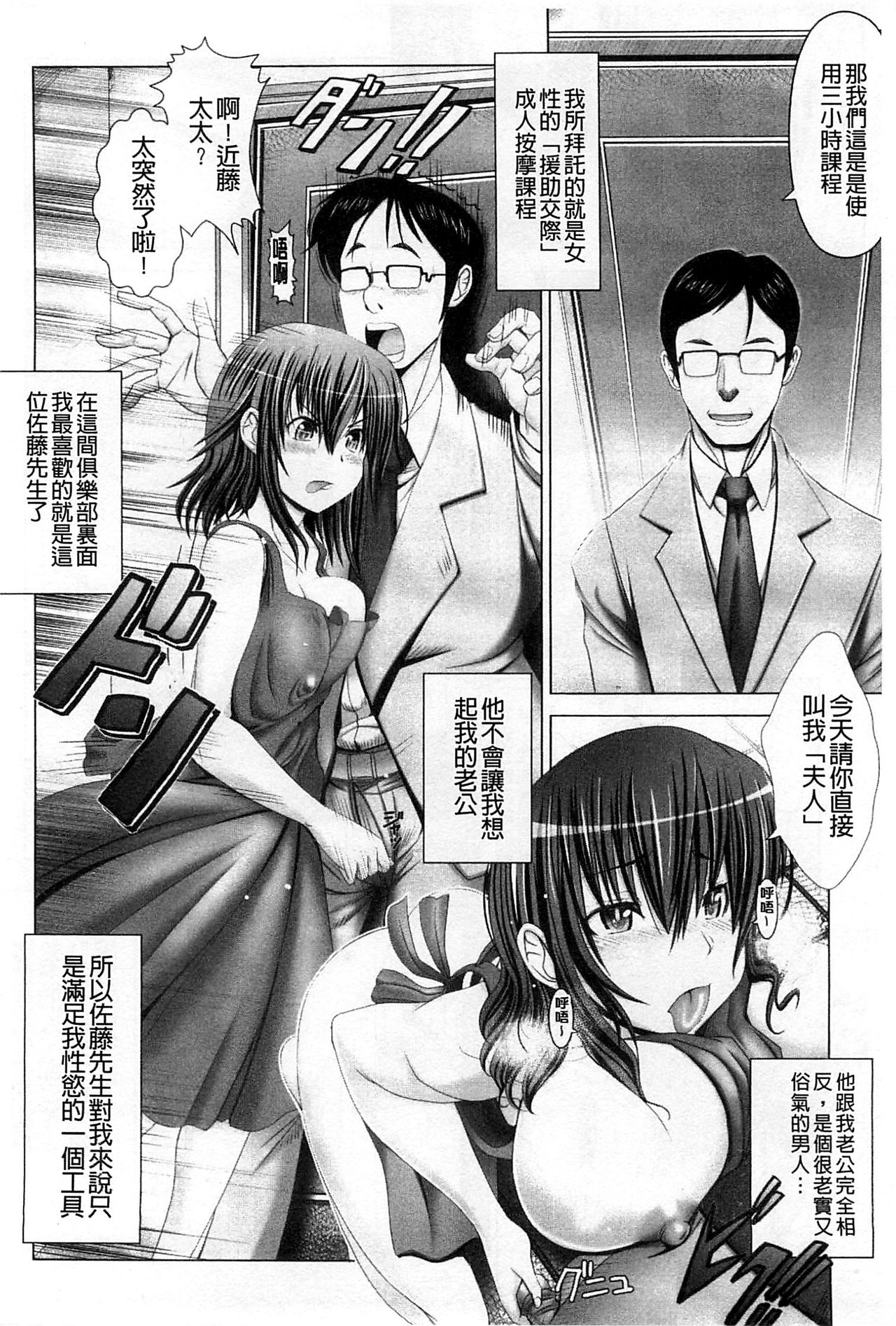 [大林森] 変態人妻解放区 [中国翻訳]