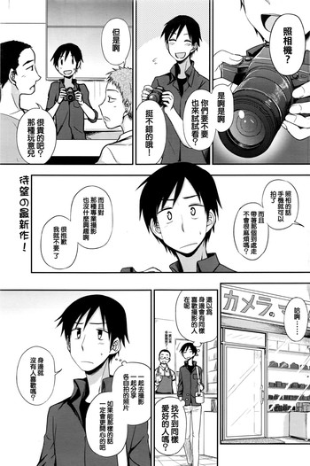 [くまのとおる] ルイトモ (COMIC ペンギンクラブ 2016年6月号) [中国翻訳]