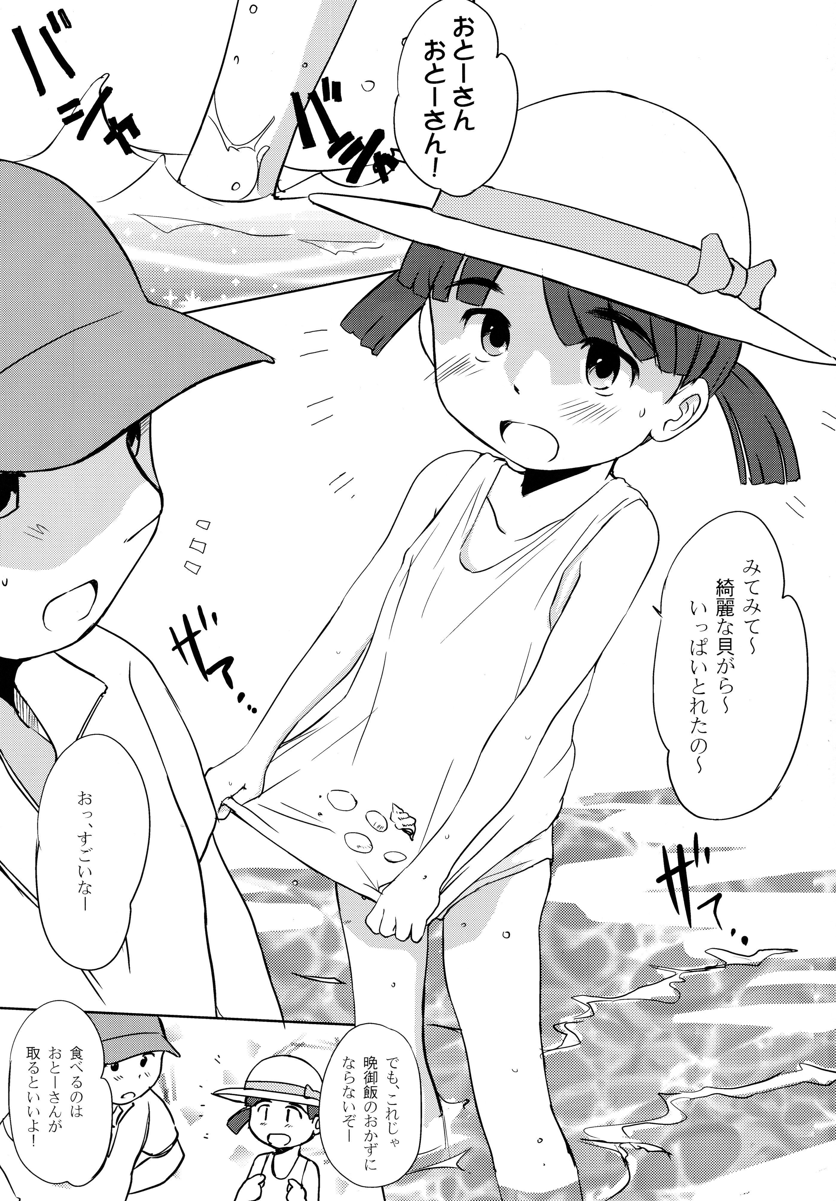 (C74) [わんちょ家 (わんちょ)] はまべのいきもの。