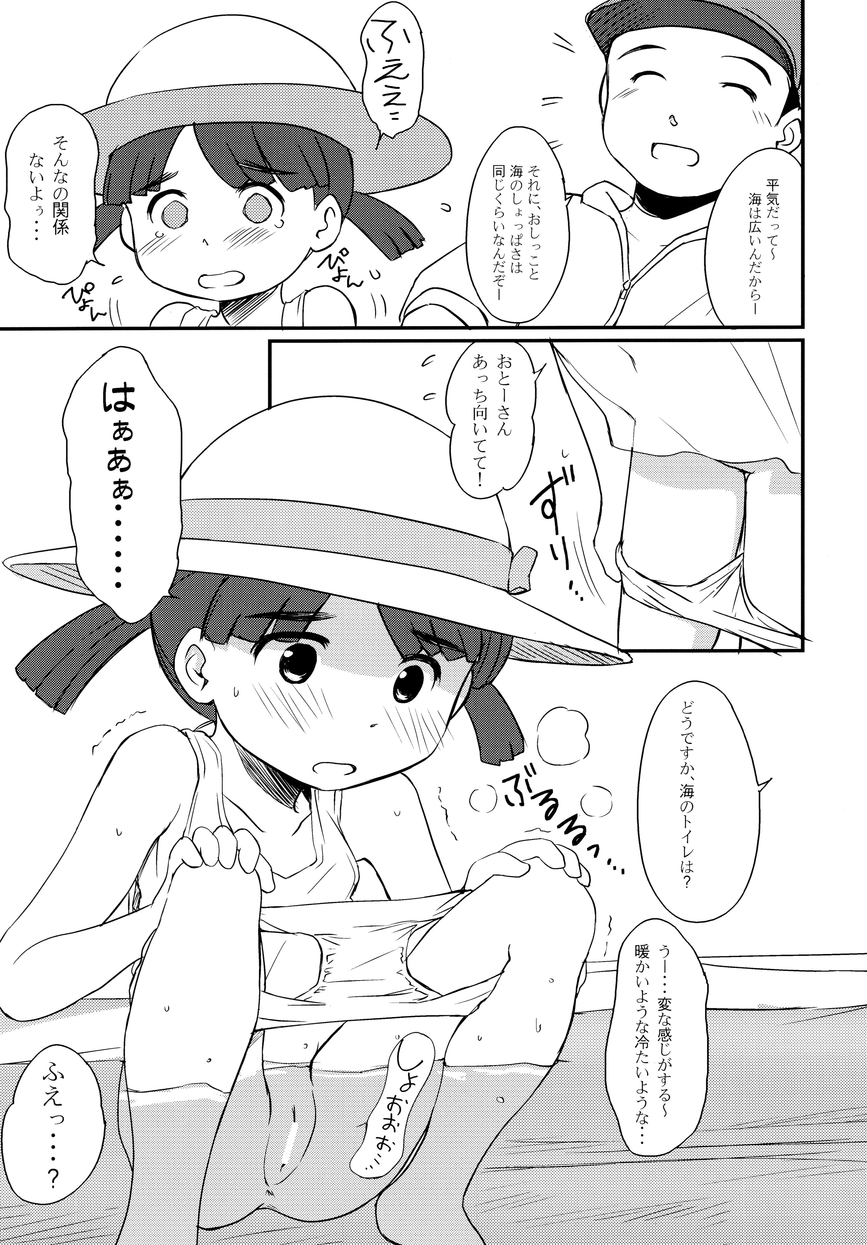 (C74) [わんちょ家 (わんちょ)] はまべのいきもの。