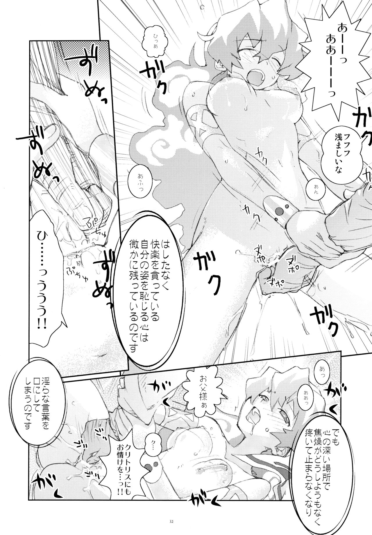 (C72) [春画部 (環々唯)] もみたし! (天元突破グレンラガン)