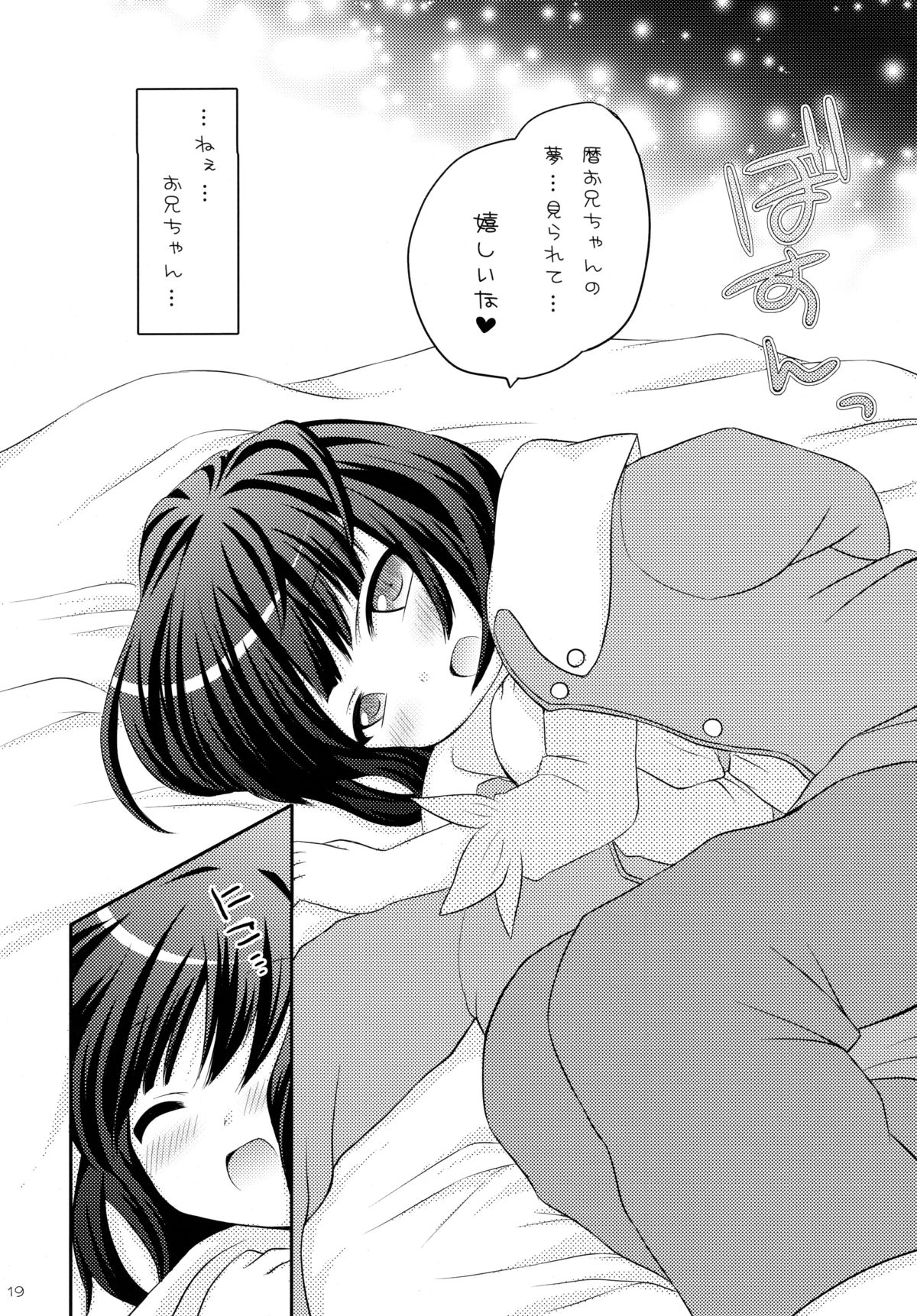 (C77) [Angel☆Tear (とーご)] 想ってもいいですか (化物語)