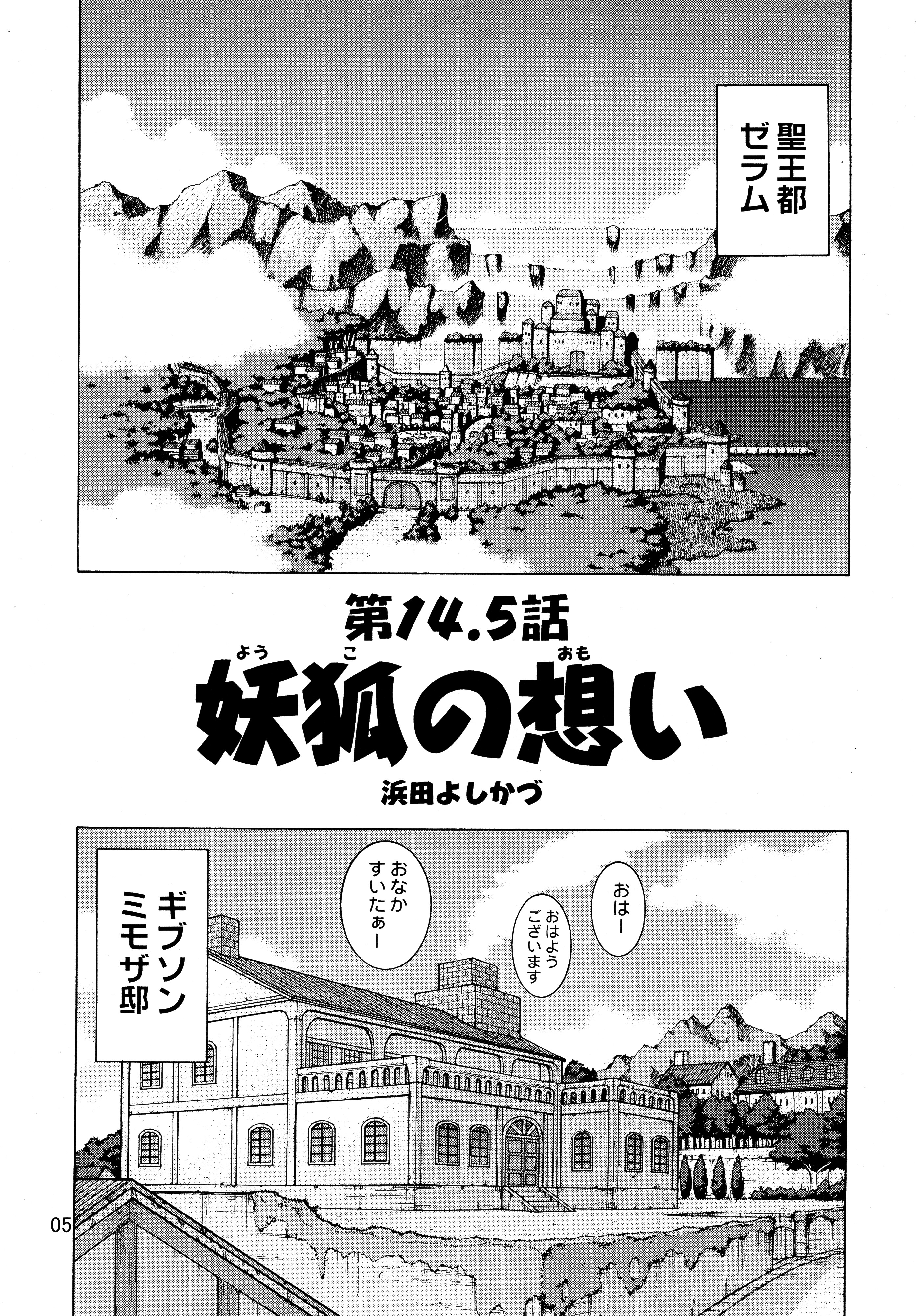 (C70) [Yの食卓 (浜田よしかづ)] ムネナイ (サモンナイト)