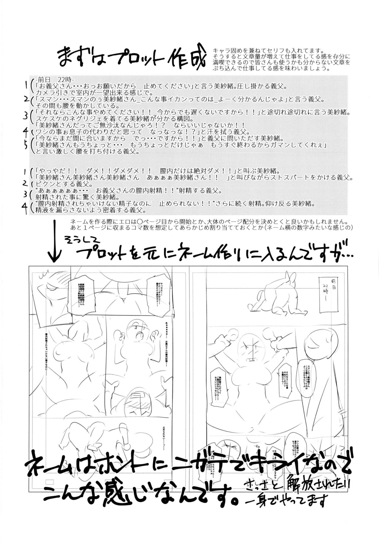 [竜太] 妻色いんび [中国翻訳]