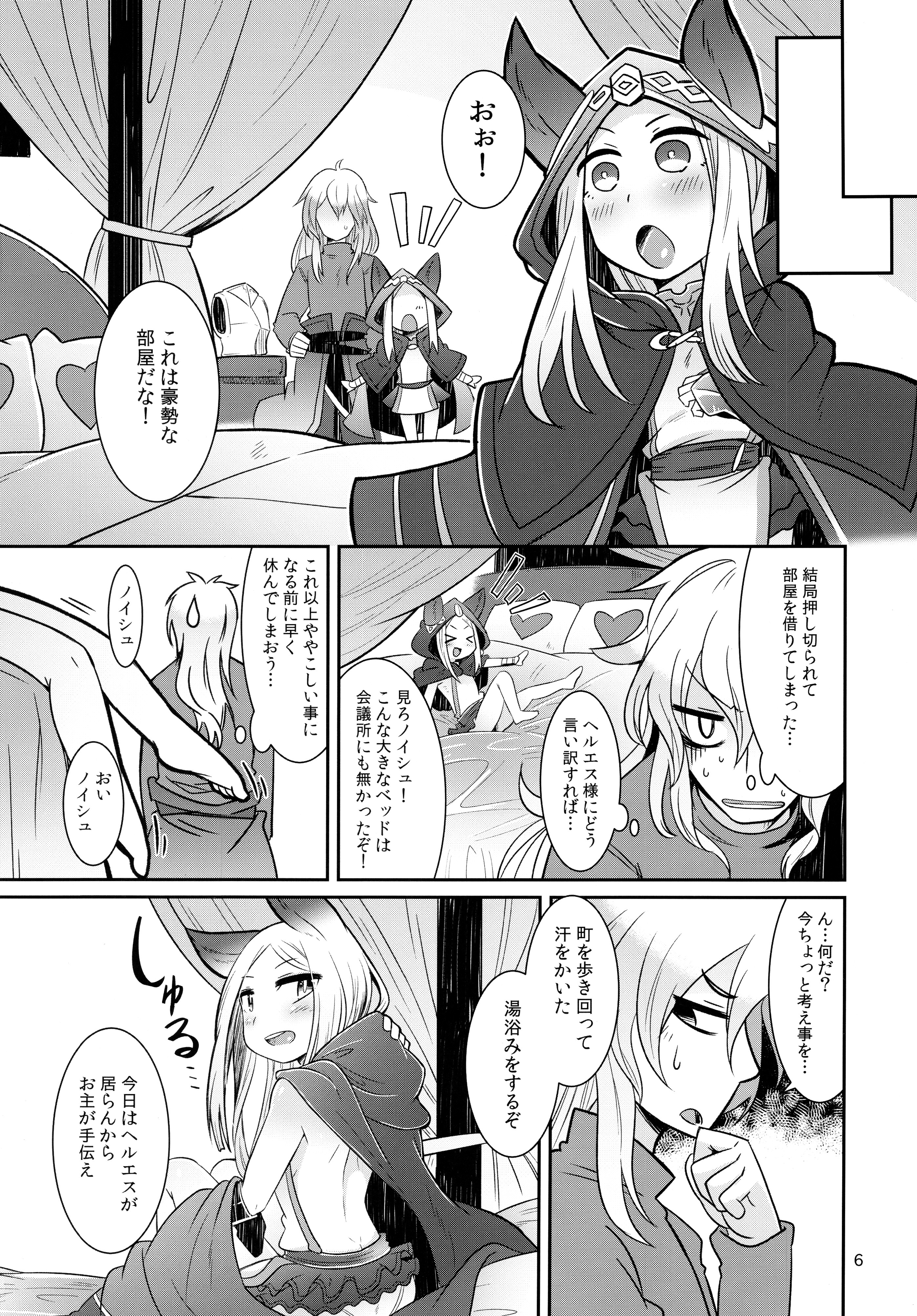 (C89) [雨蛙とスプロケット (あまがえる)] 真龍様はヒトの営みがお好き (グランブルーファンタジー)