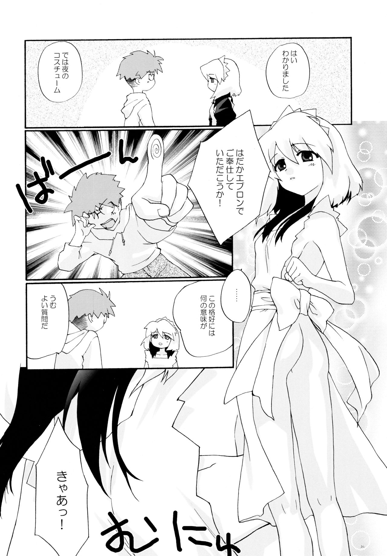 (Cレヴォ33) [春画部 (環々唯)] とおりまてぃっく3 (まほろまてぃっく)