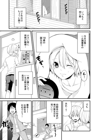 [宮里えり] TSパニック