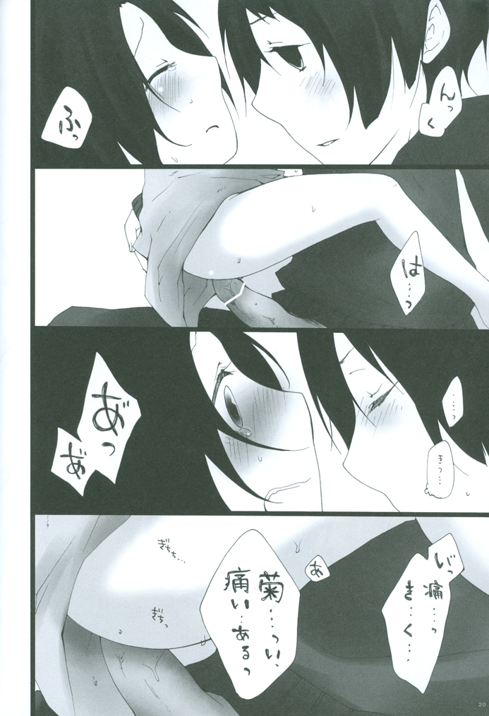 [hakubeni (som)] りとるちゃいな。 (Axis Powers ヘタリア)