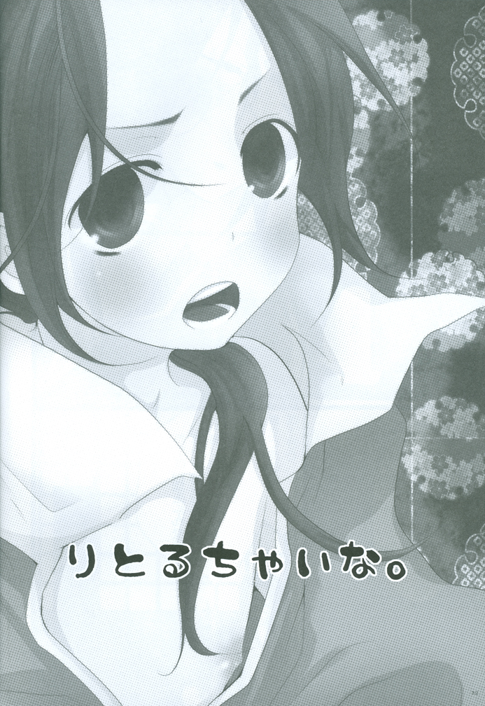 [hakubeni (som)] りとるちゃいな。 (Axis Powers ヘタリア)