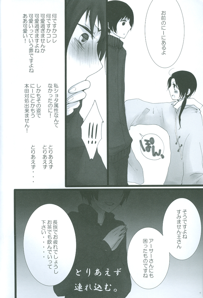 [hakubeni (som)] りとるちゃいな。 (Axis Powers ヘタリア)