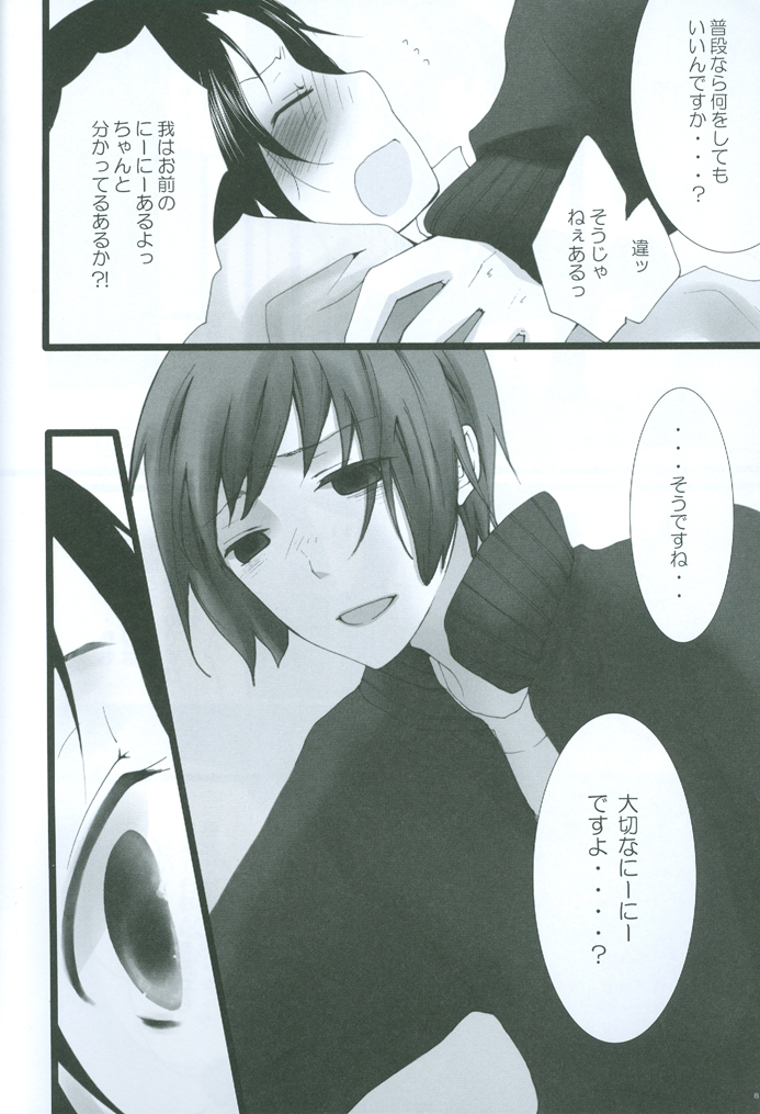 [hakubeni (som)] りとるちゃいな。 (Axis Powers ヘタリア)