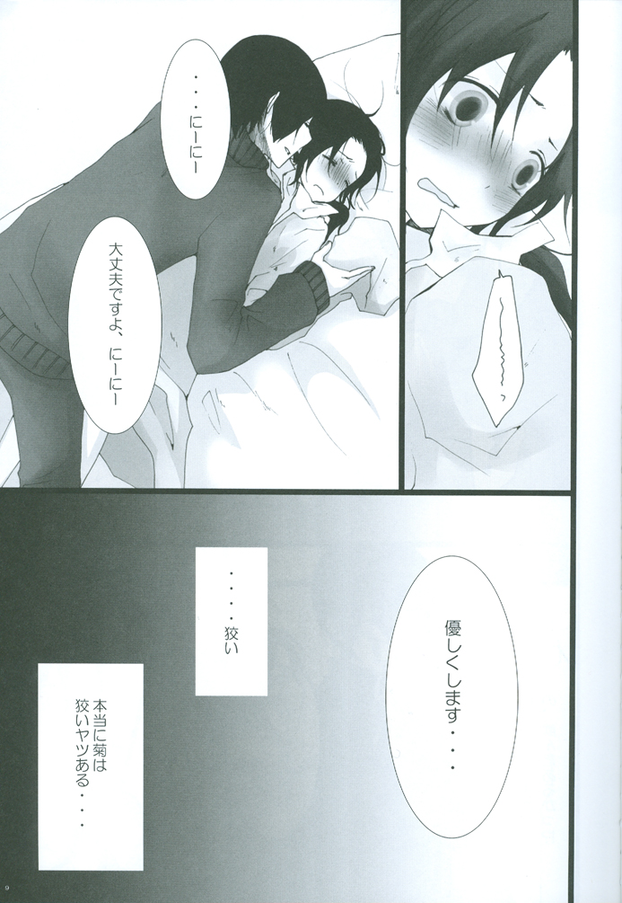 [hakubeni (som)] りとるちゃいな。 (Axis Powers ヘタリア)