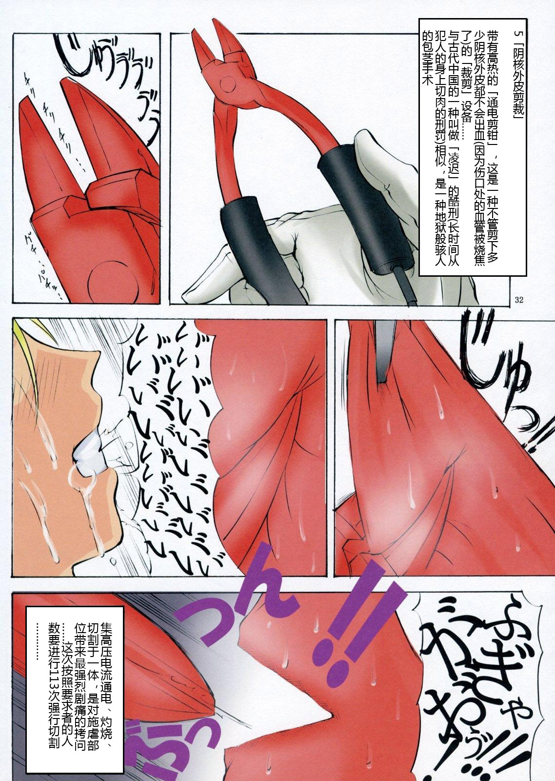 (サンクリ40) [アルゴラグニア (みこしろ本人)] 聖マルガレタ学園 総天然色 vol.3 [中国翻訳]