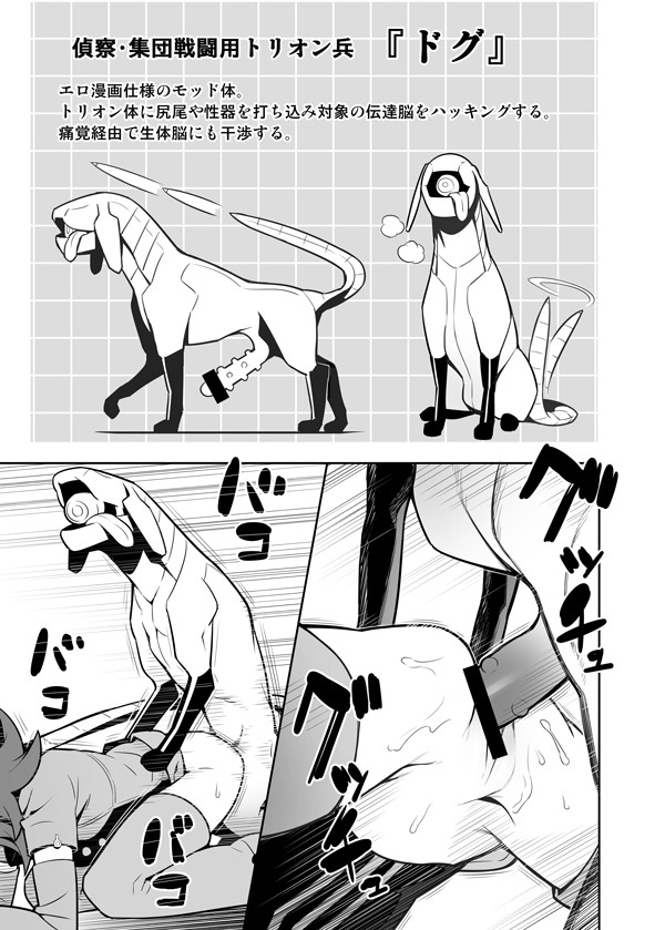 【ハマナスチャヤ（ハマナス）】ワールドトリガー123話（ワールドトリガー）