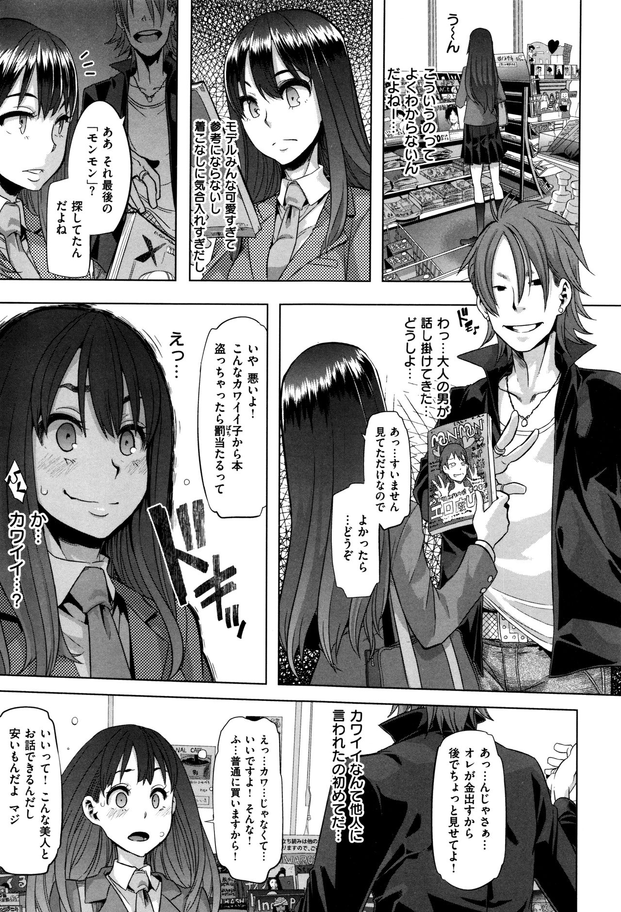 [新堂エル] 変身 + 4Pリーフレット