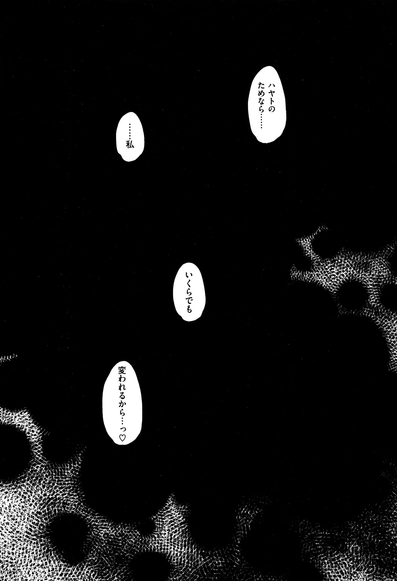 [新堂エル] 変身 + 4Pリーフレット