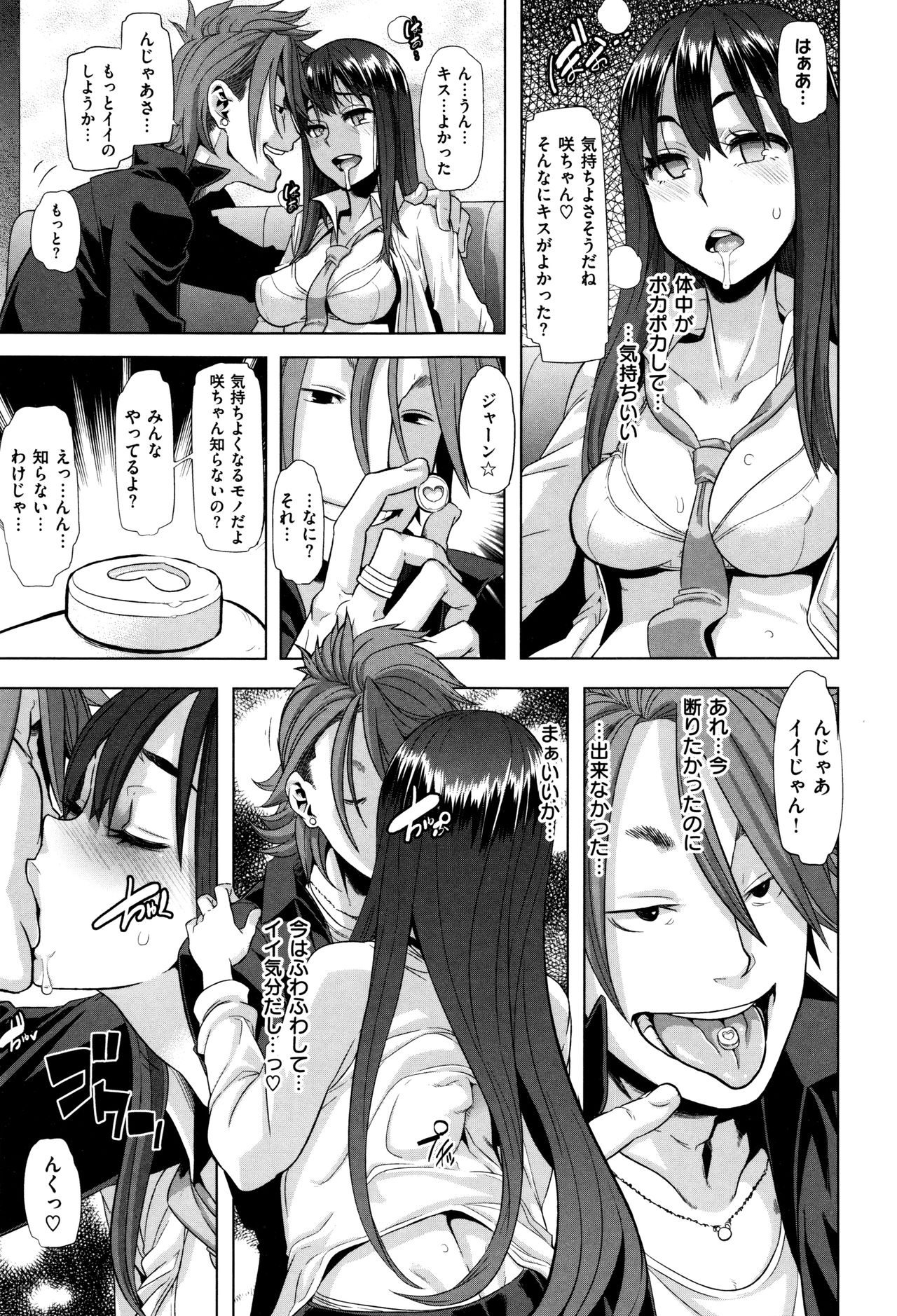 [新堂エル] 変身 + 4Pリーフレット