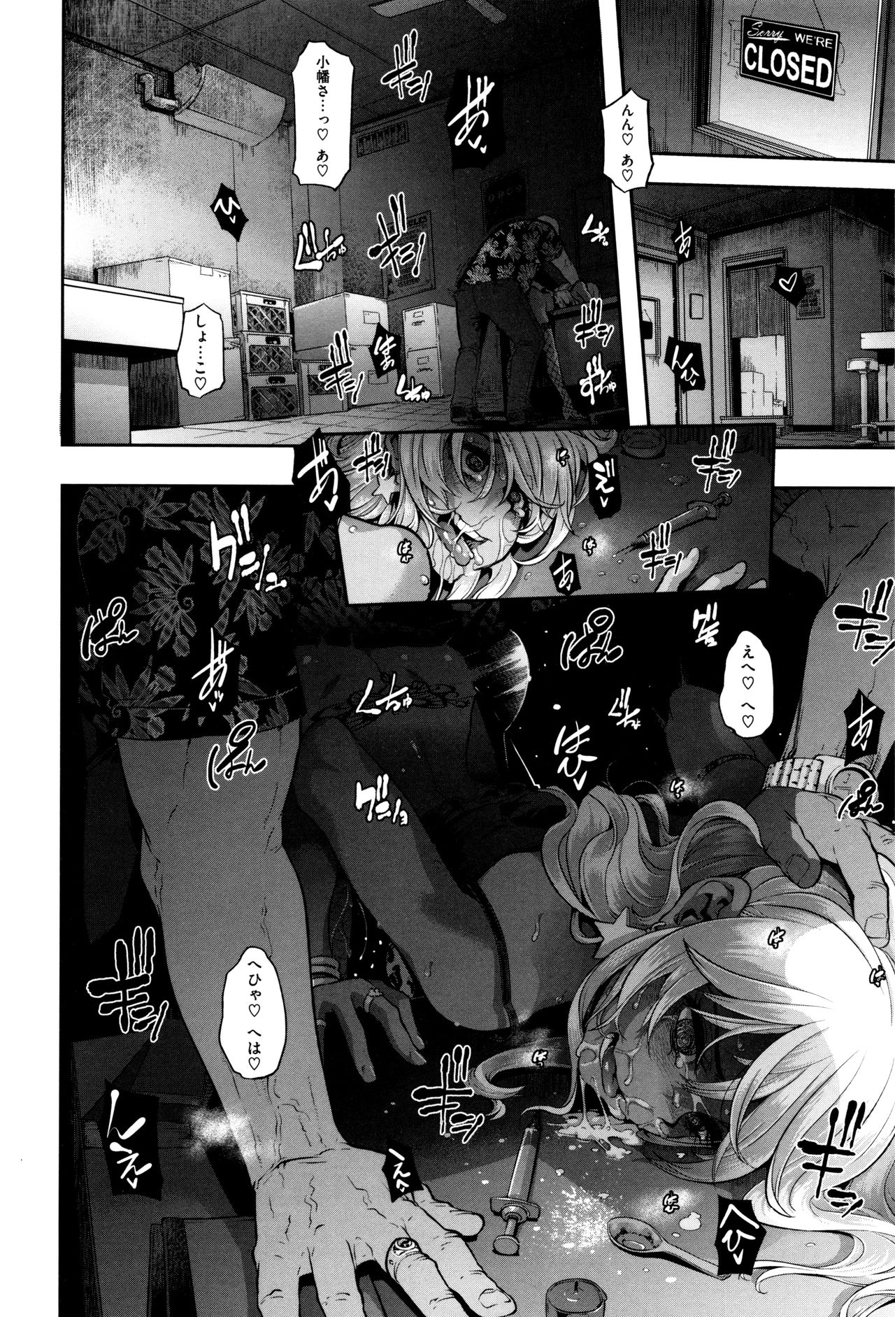 [新堂エル] 変身 + 4Pリーフレット