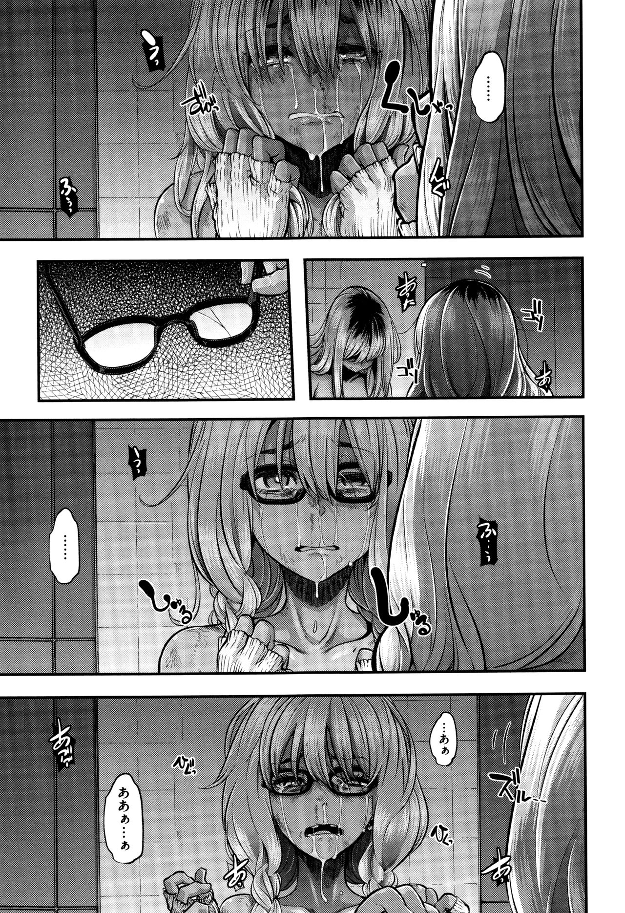 [新堂エル] 変身 + 4Pリーフレット