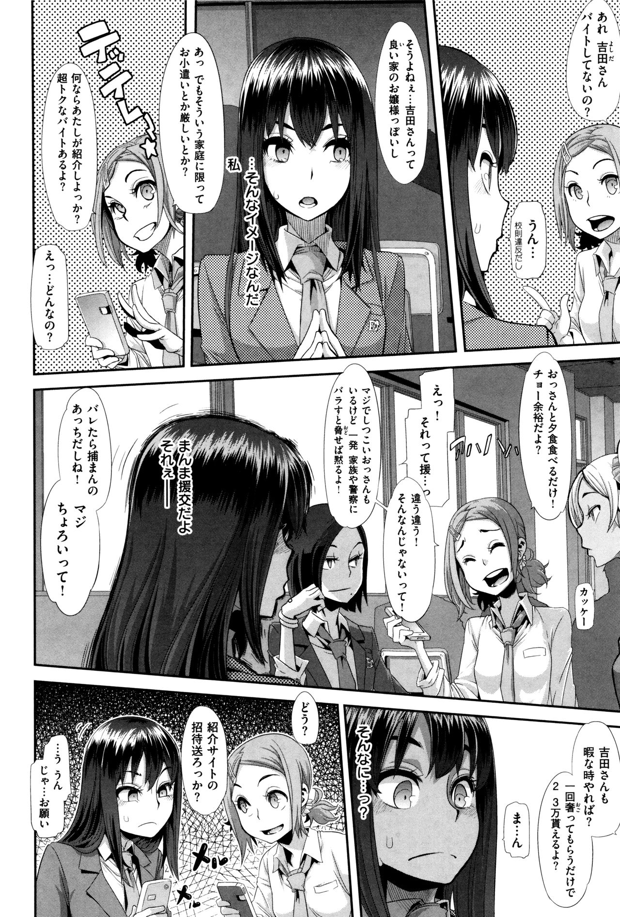 [新堂エル] 変身 + 4Pリーフレット