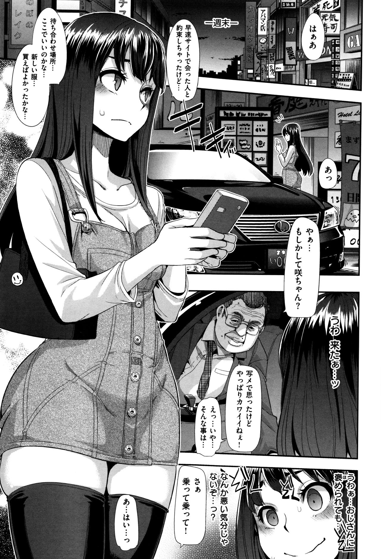 [新堂エル] 変身 + 4Pリーフレット