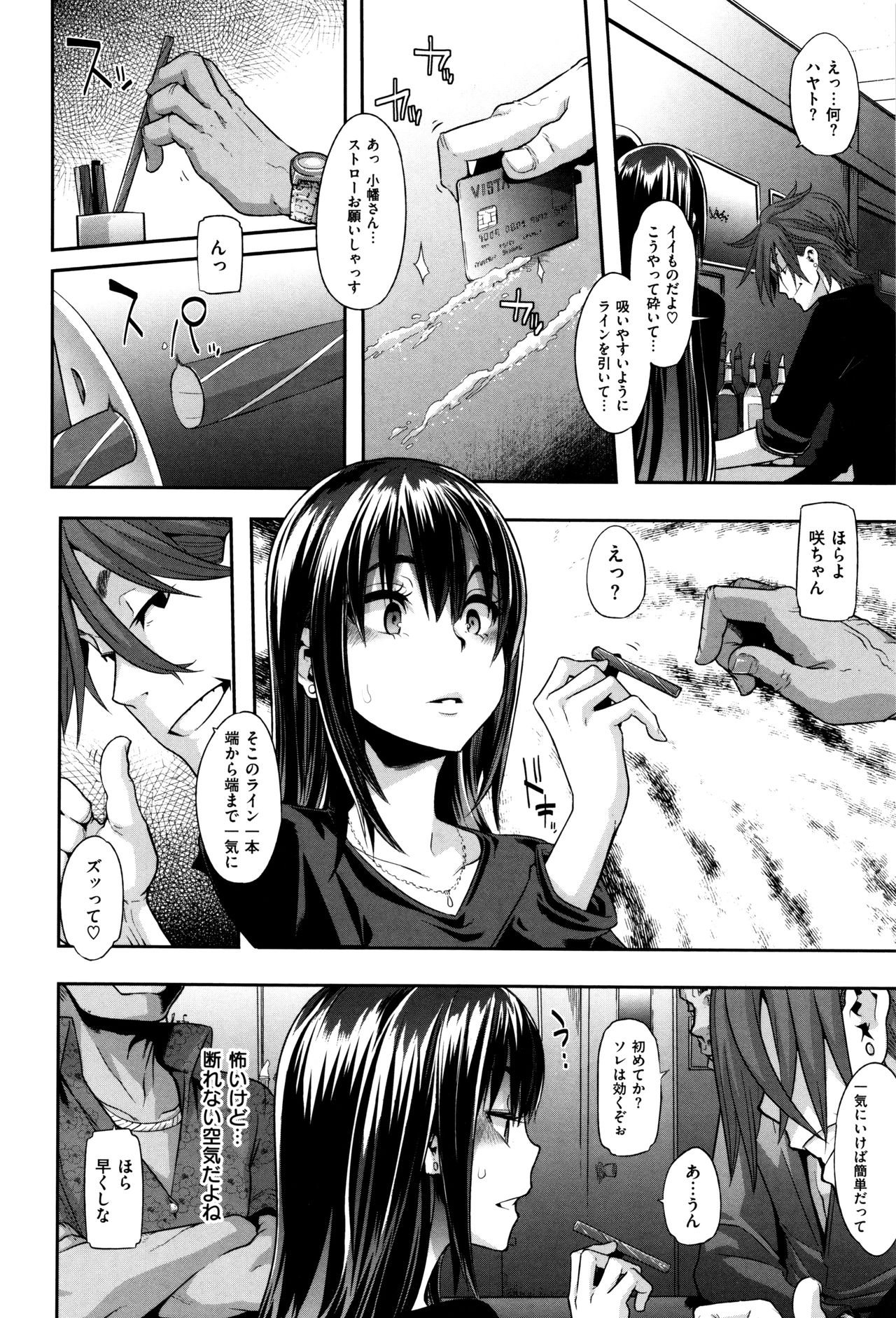 [新堂エル] 変身 + 4Pリーフレット