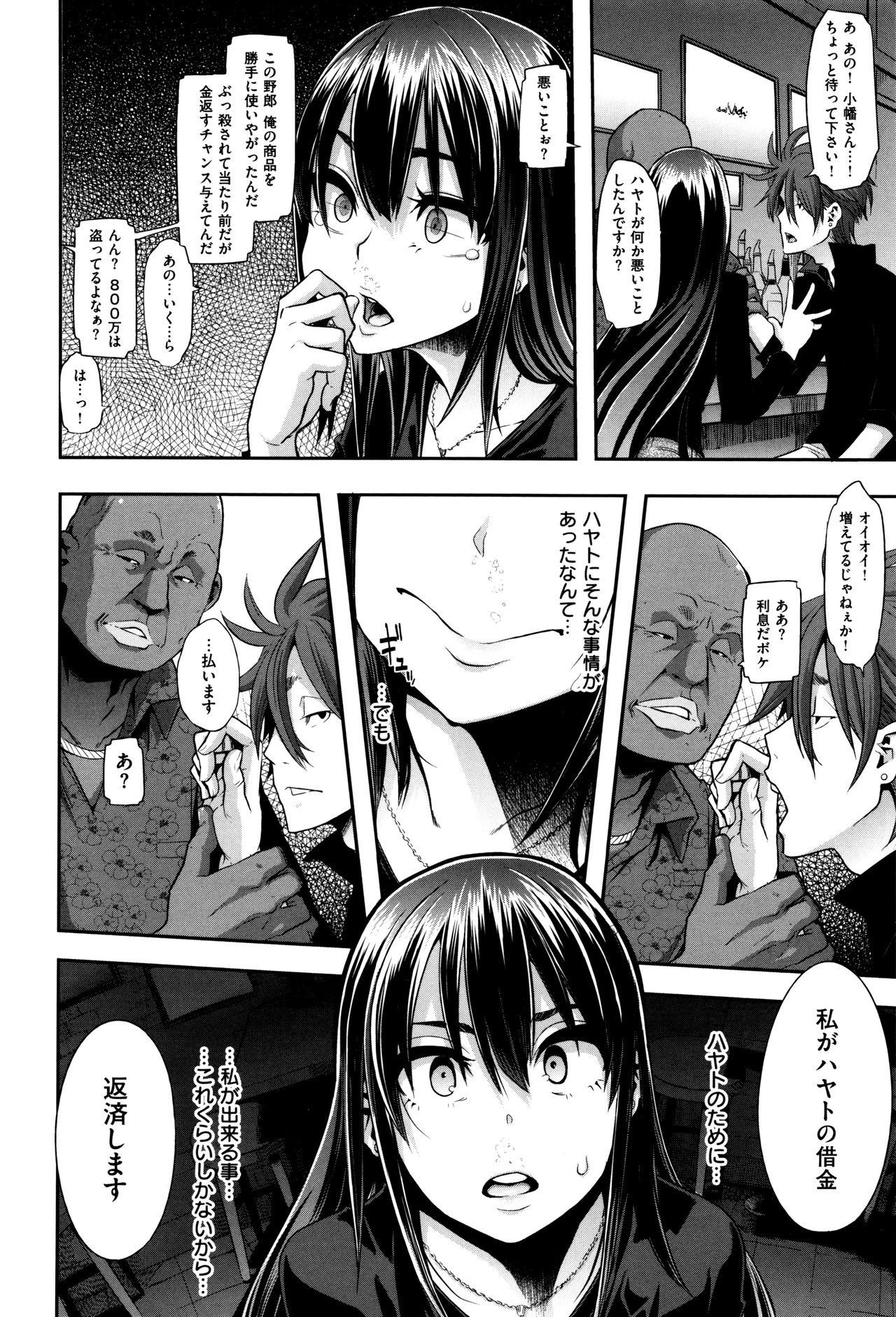 [新堂エル] 変身 + 4Pリーフレット