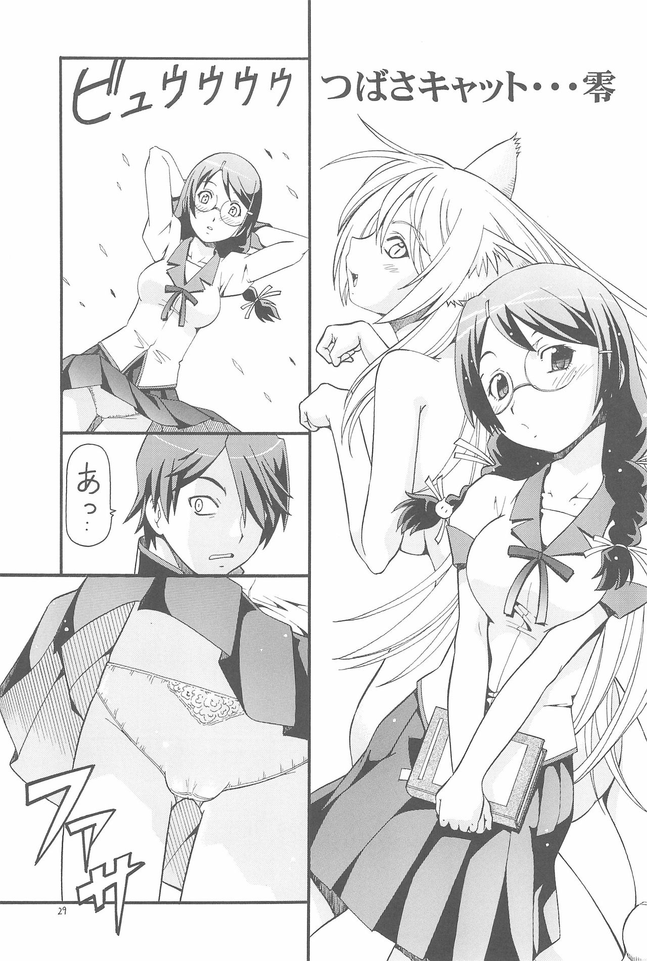 (C77) [トラ屋 (ITOYOKO)] ちょっとHな蕩れ物語 (化物語)