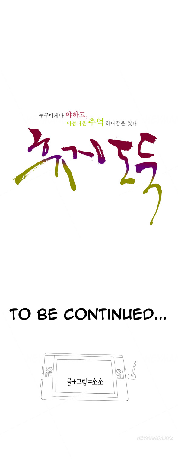 Tissue Thieves Ch.1-4（英語）（継続中）