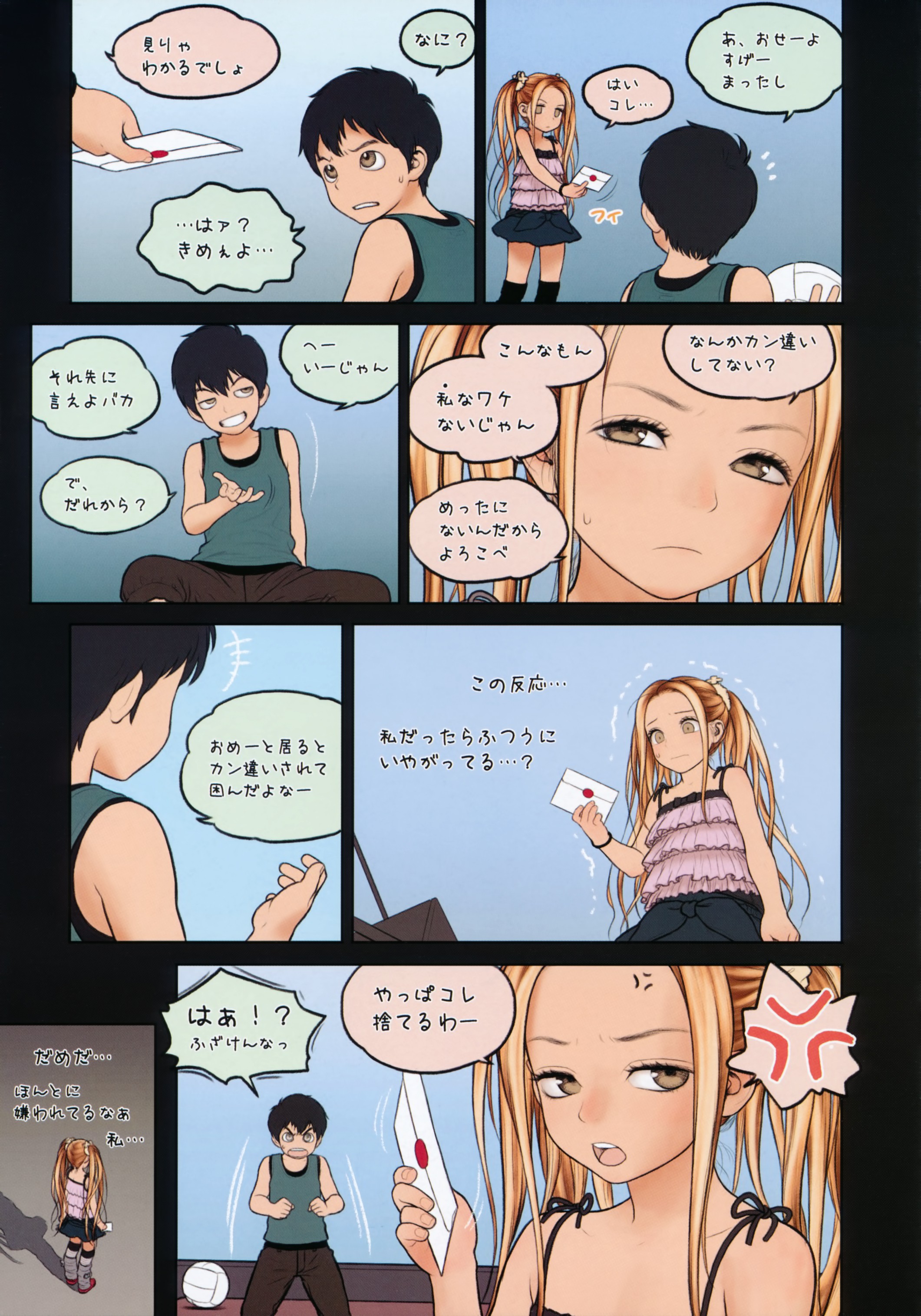 (C86) [Mieow (らする)] Little Girl 9 [無修正]