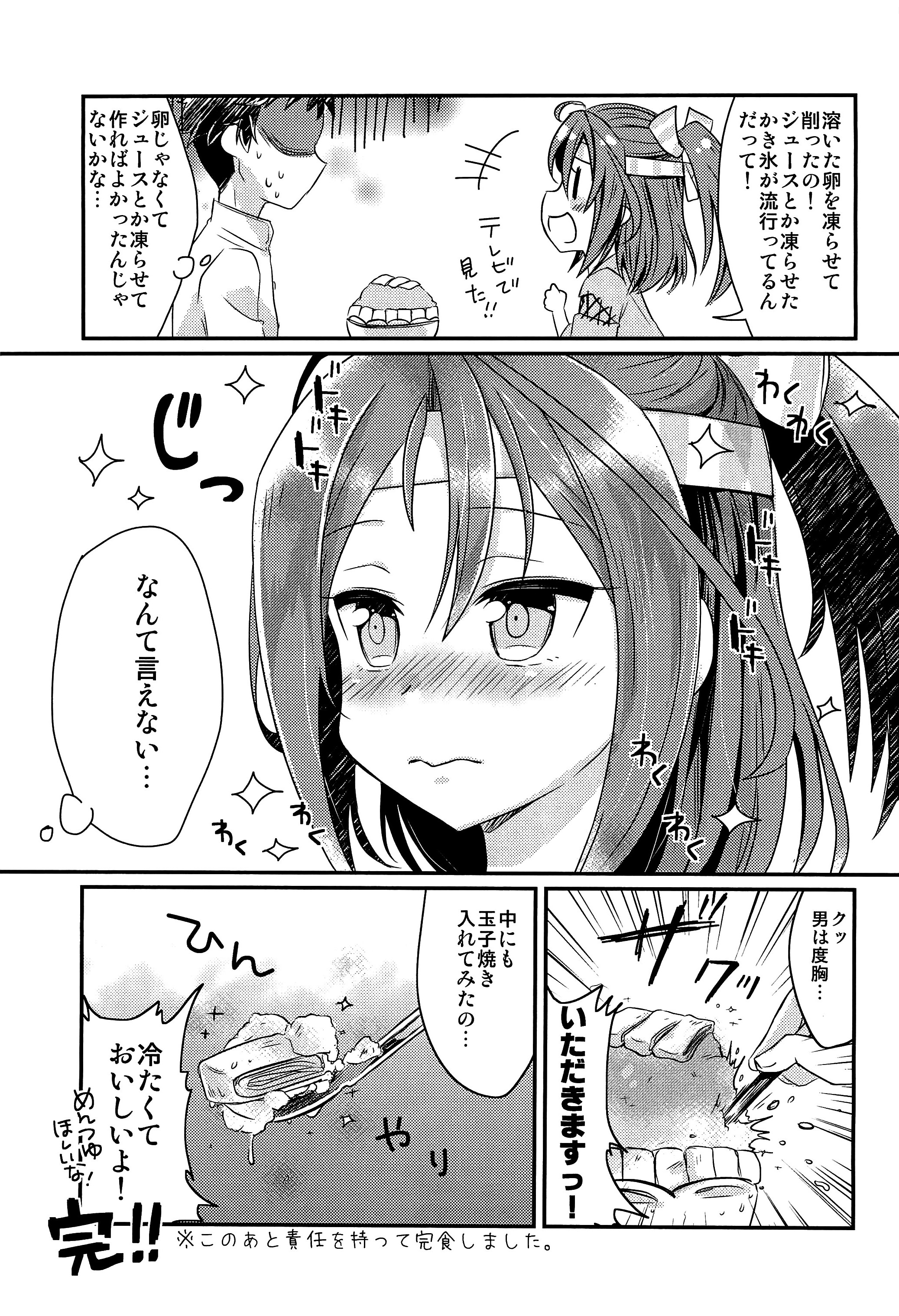(C86) [ゴリゴリランド (ささき笹々)] 瑞鳳本まとめました (艦隊これくしょん -艦これ-)