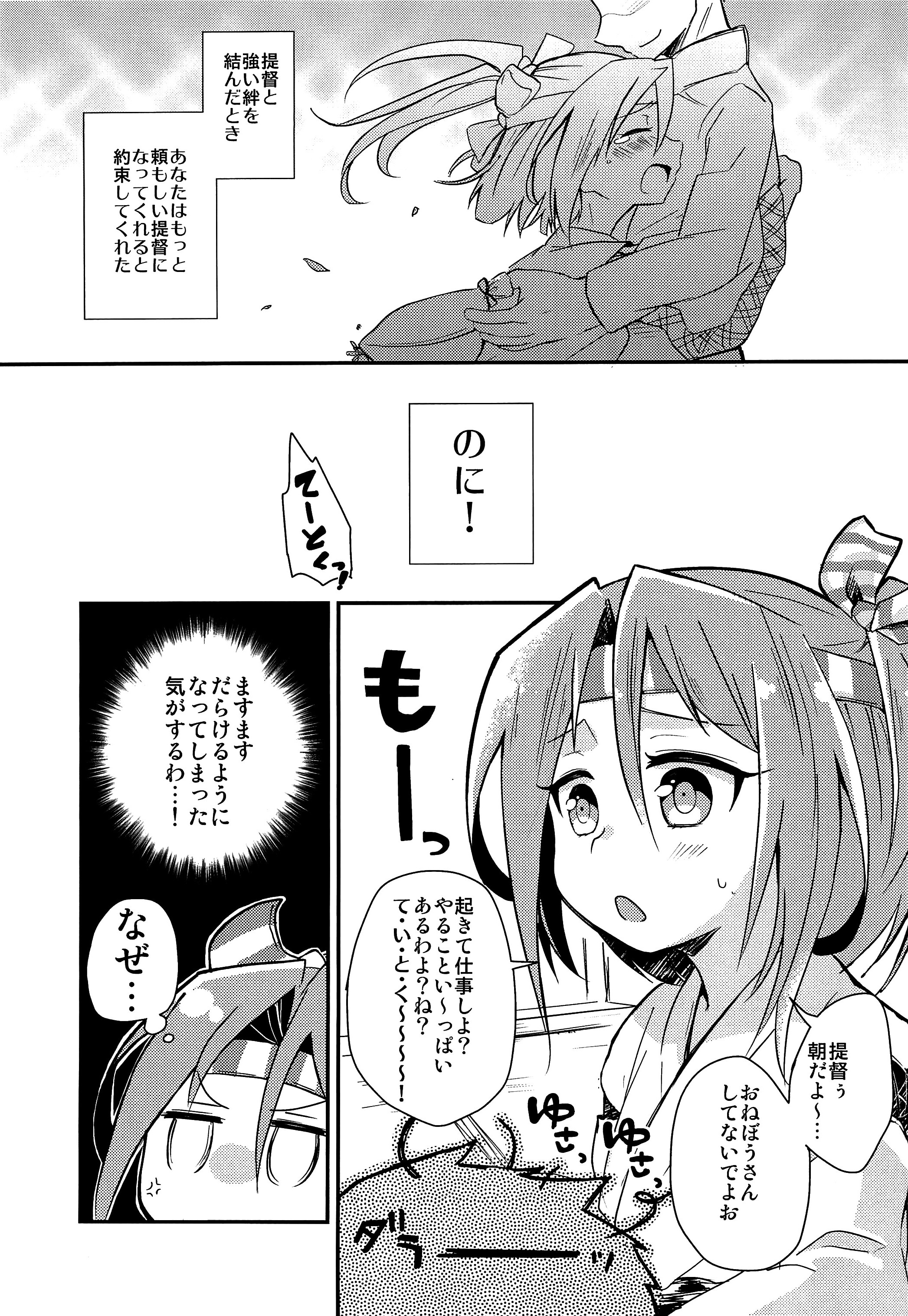 (C86) [ゴリゴリランド (ささき笹々)] 瑞鳳本まとめました (艦隊これくしょん -艦これ-)