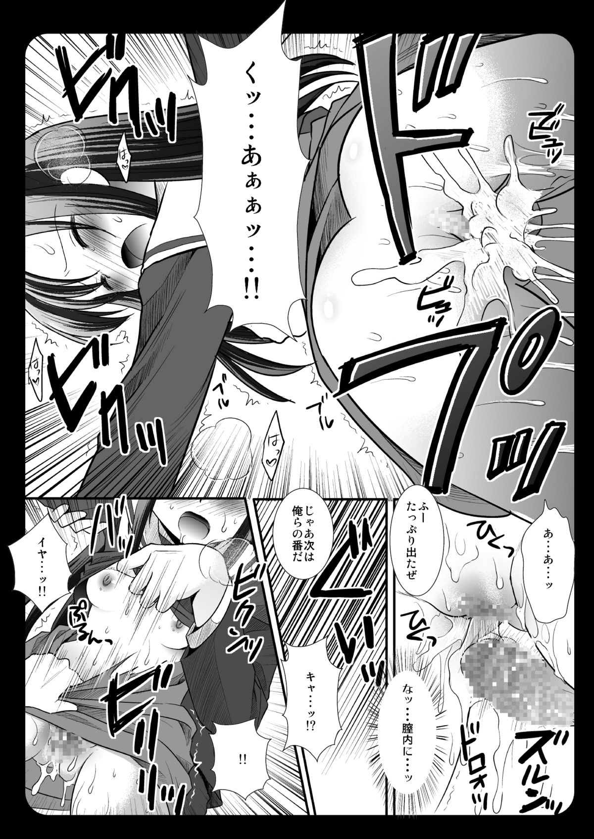 (同人誌) [ナギヤマスギ (那岐山)] ヒナギク痴漢電車3 [DL版] [D0008822] (ハヤテのごとく!)(COMIC1☆4)