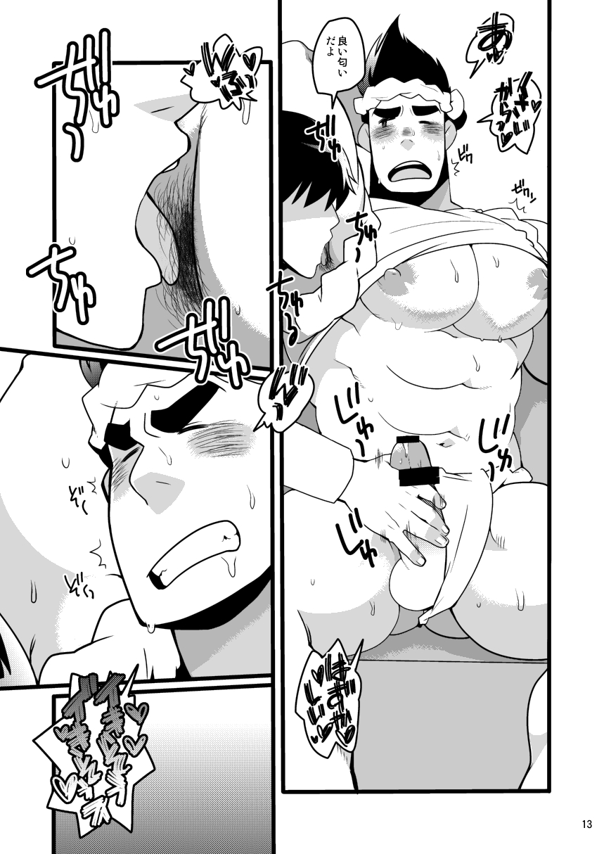 (野郎キングダムv.s.3) [いたちごっこ (武侍)] 旬な男 (マスコットキャラクター)