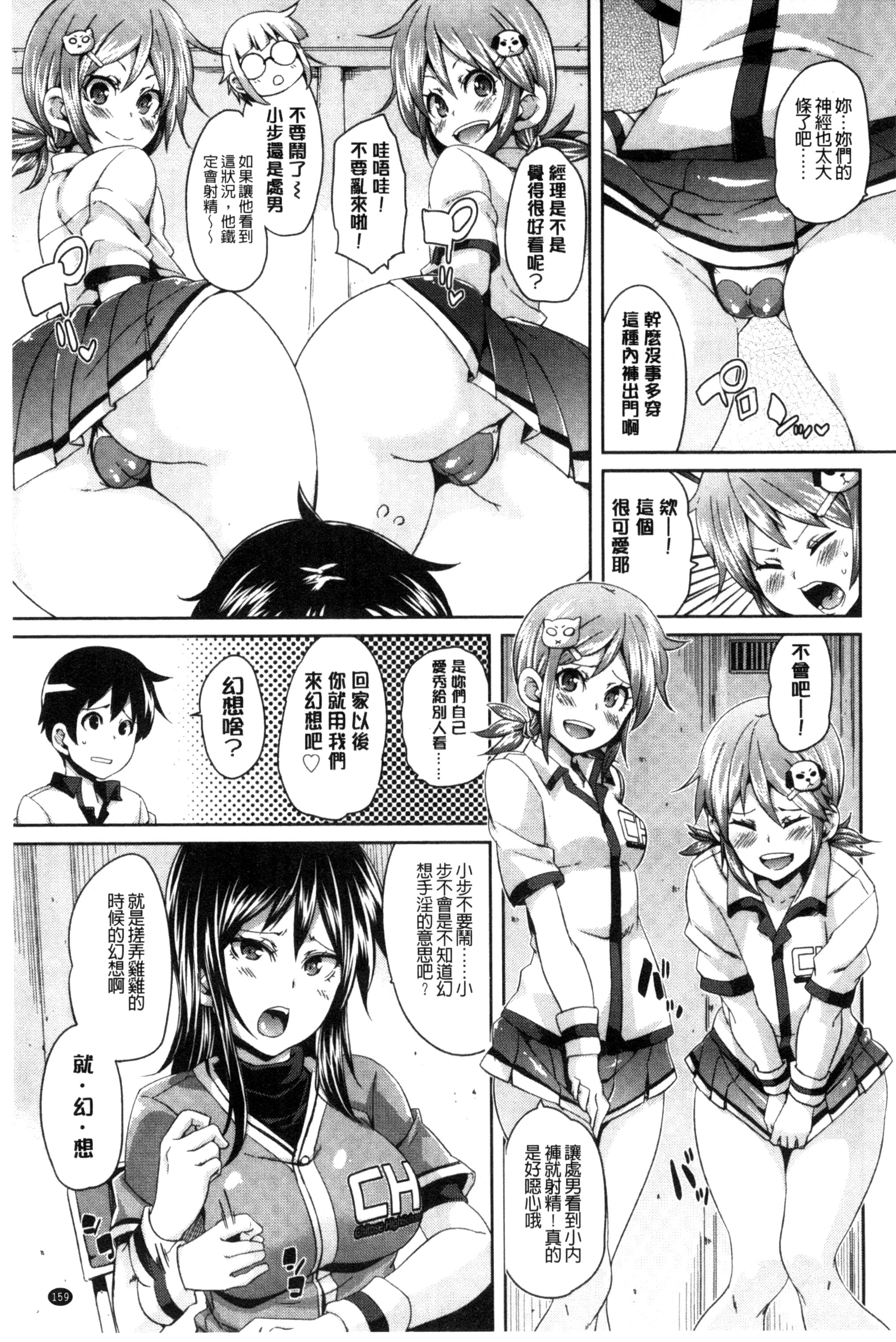 [丸居まる] Cherry&GAL's↑↑ [中国翻訳]