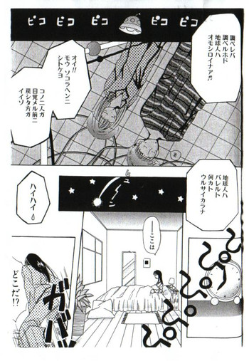 (Ｃｈａｎｇｅ！)[梅茶]汚された制服