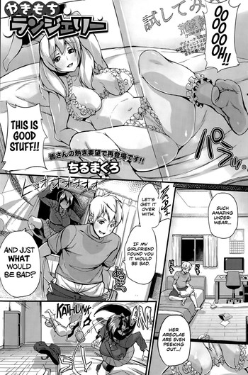 【ちくまくろ】嫉妬ランジェリー（英語）