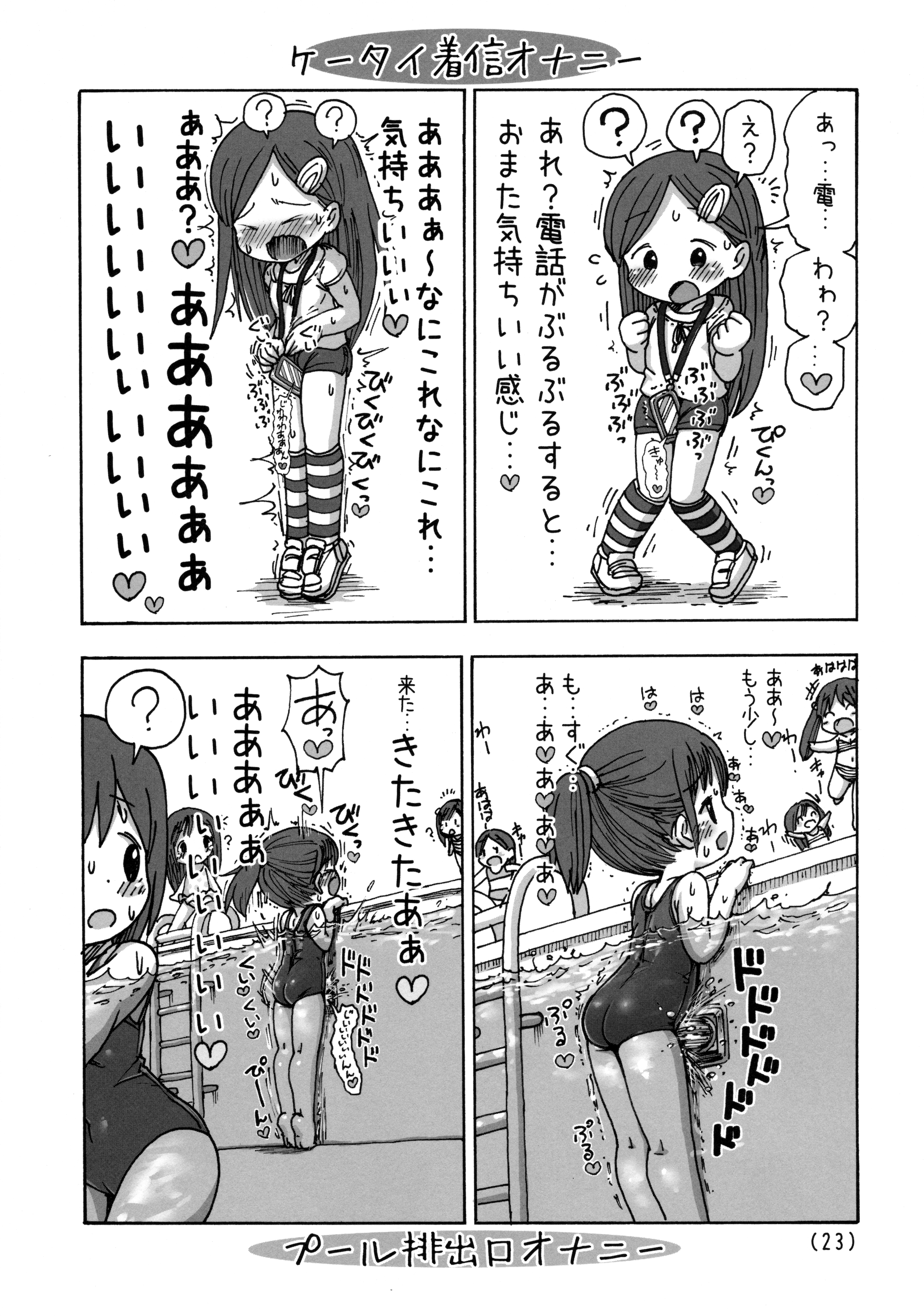 (C88) [うめっこ堂 (うめっこ)] 角オナニー覚えちゃったら我慢できない