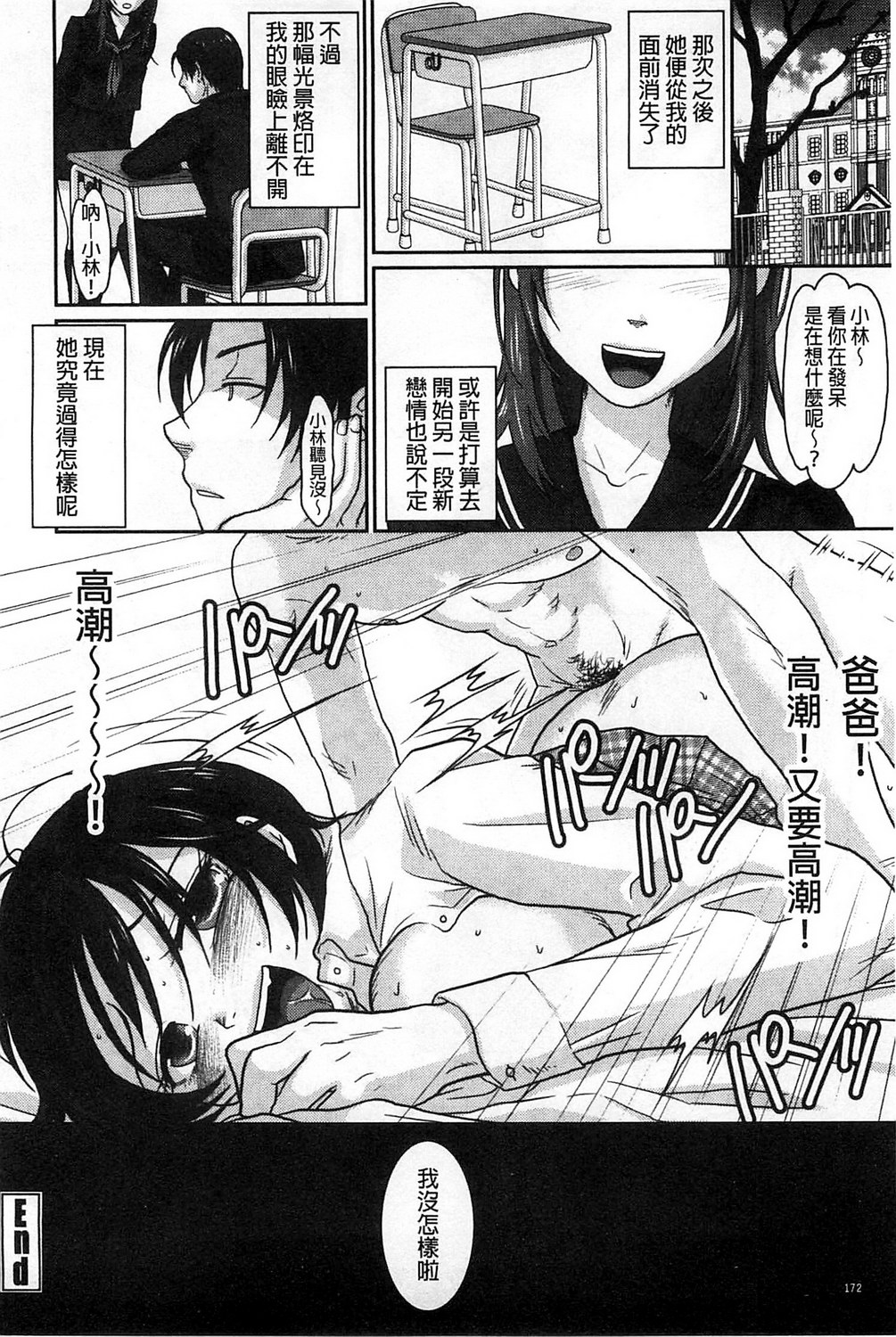 [佐倉まふみ] 敏感セーラー症候群 [中国翻訳]